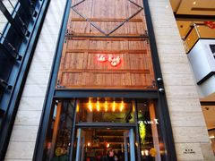门面-The Rug Cafe(王府中环店)