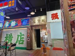 -憶廟街 X 沙角邨(太古城店)