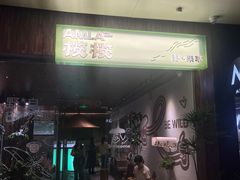 -福田卓悦INTOWN购物中心