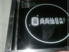 -尚尚仙·酸汤猪手·猪肚鸡火锅(华联万柳购物中心店)