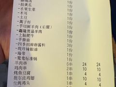 -鑫隆四季涮肉(八角畅游店)