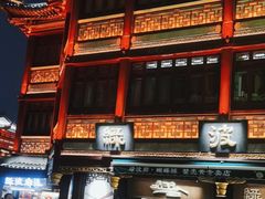 -绿波廊(豫园店)