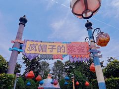 -上海迪士尼度假区