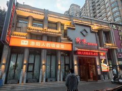 -师味葱扒虎头鲤·水席洛阳菜(元华店)