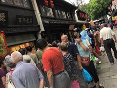-赵天禄(葑门横街店)