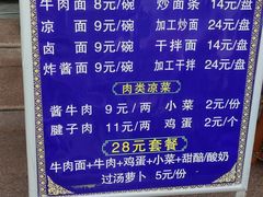 -清真磨沟沿老字号牛肉面(总店)