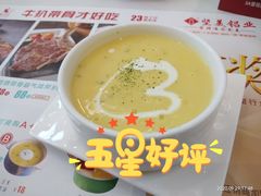 粟米汤-杯子红牛排(创意产业园店)