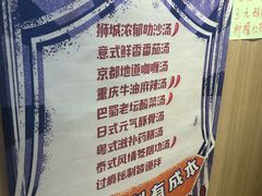 -皆道拌麻辣烫·麻辣拌