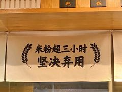 -三两粉(深圳龙华上塘店)