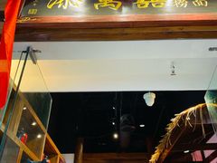 -添萬囍·天津三鲜捞面(天河城店)