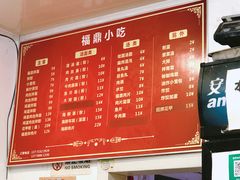 菜单-大叔家福鼎小吃(十全街店)