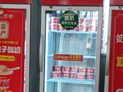 -味多美蛋糕(三元桥店)