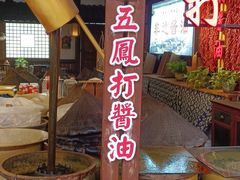 -五凤溪古镇