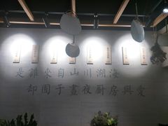 -囿面传统制面馆(中央路店)