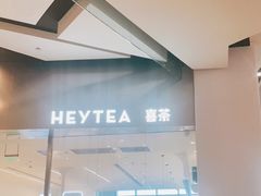 -喜茶(永旺梦乐城店)
