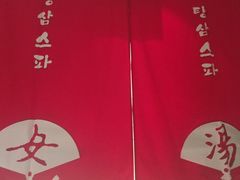 -汤W城市微度假(仓山店)