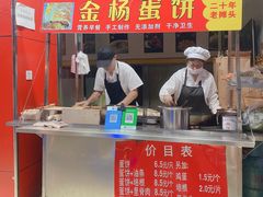 门面-金杨老摊头蛋饼(金口路店)