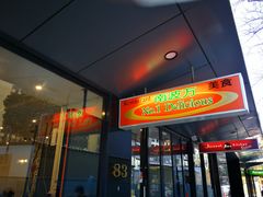 -南波万