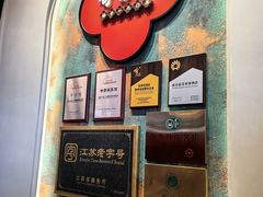 -奇芳阁·百年清真南京菜(夫子庙店)