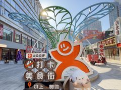 -时代奥城商业广场