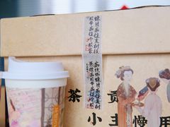 -茶理宜世(岭南站NOVA店)