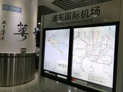 -浦东1号2号航站楼(地铁站)