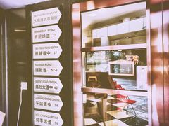 -新大咀港式茶餐厅(宝山万达店)