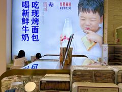 -红星前进面包牛奶公司(五道口购物中心店)