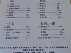 -品味轩(华山路店)