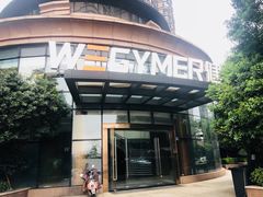 -WEGYMER健萌健身(雅颂居馆)