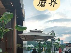 -蘑界·野生菌火锅(深业上城店)