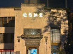 -中国徽菜·徽商故里(广安门店)