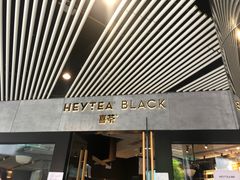 -喜茶(北京三里屯太古里店)