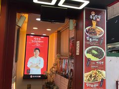 -香港饭店0410(弘大店)