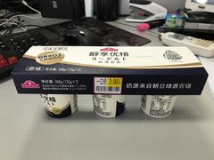 醇享优格-AEON超市(永旺梦乐城泰达店)