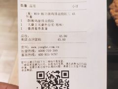 -永和大王(蛙嫩紫苏香·军博店)