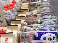 -花奶奶酸梅汤·晨晨的店(大皮院西口店)