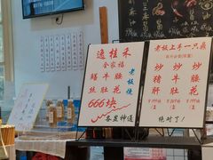 -逸桂禾面馆