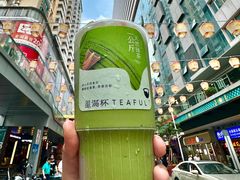 -星满杯TEAFUL(罗湖东门店)