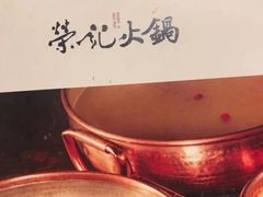 -荣记火锅(青悦城店)