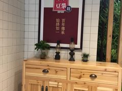 -冰泉豆浆馆(阳朔店)