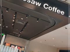 -Seesaw Coffee(环贸iapm店)