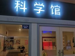 -成都星期8小镇(江宁南路店)