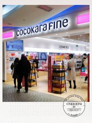 -cocokarafine可开嘉来