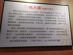 -陈大锅·岳阳鱼馆·地道岳阳菜(美食街店)