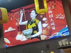 -杨姐大碗面(电厂南路店)