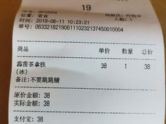 账单-Seesaw Coffee(朝阳大悦城店)