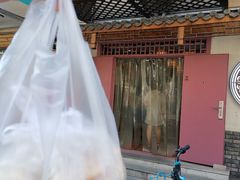 -祥禾饽饽铺·中式糕点(天津河东美福园店)