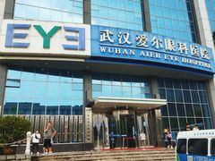 -武汉大学附属爱尔眼科医院(湖北总院)
