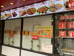 -老半斋(福州路店)